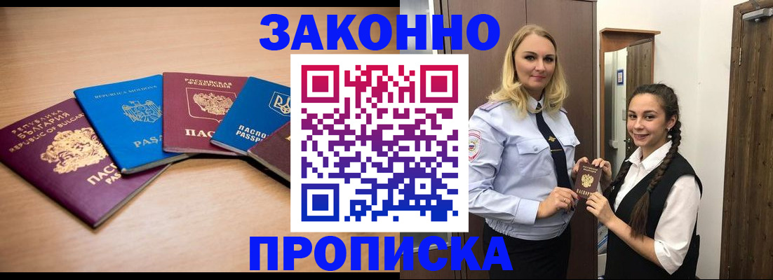 временная регистрация госуслуги в Рославле