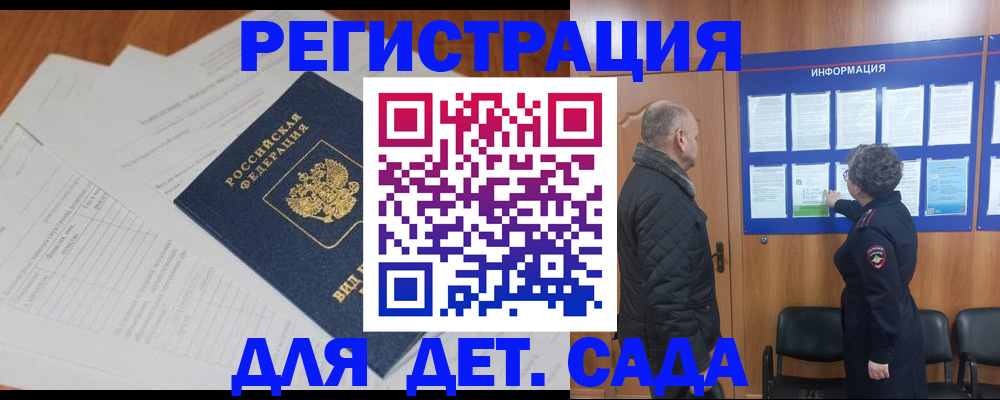 временная регистрация госуслуги в Рославле