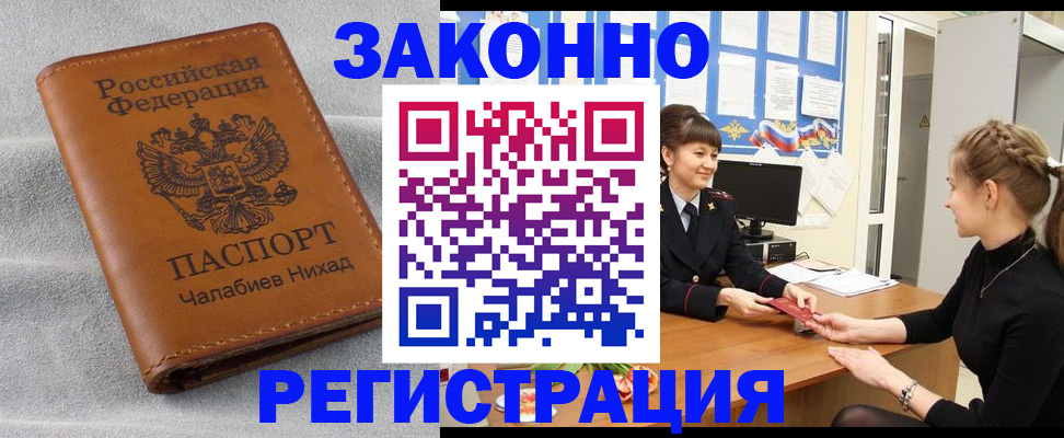 прописка для военкомата в Рославле